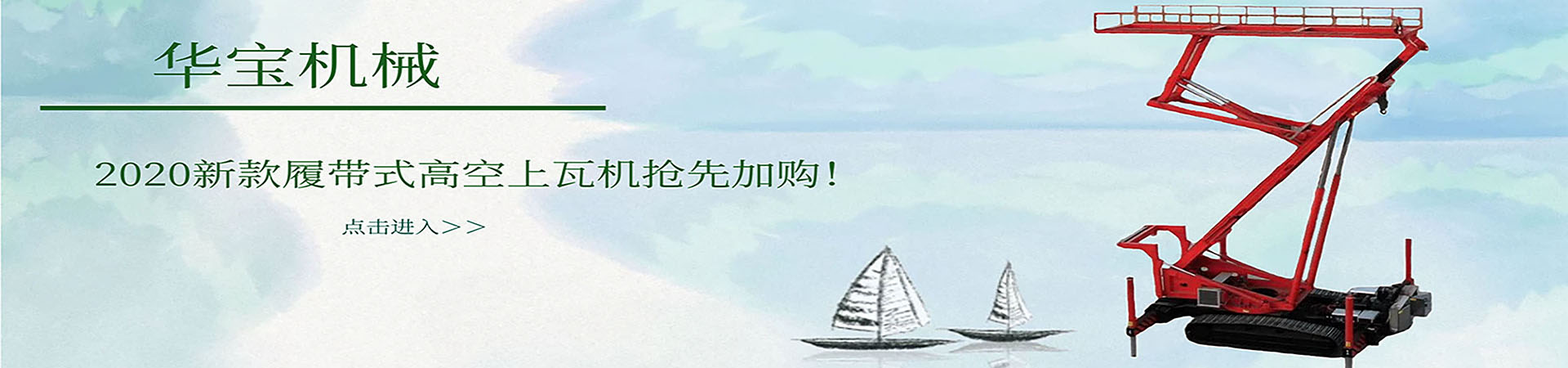 高空壓瓦機維護保養(yǎng)不可小覷！